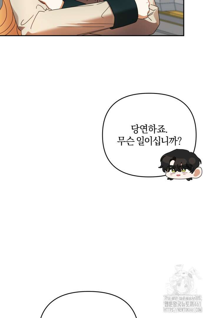 불행이 문을 두드리면 47화 7