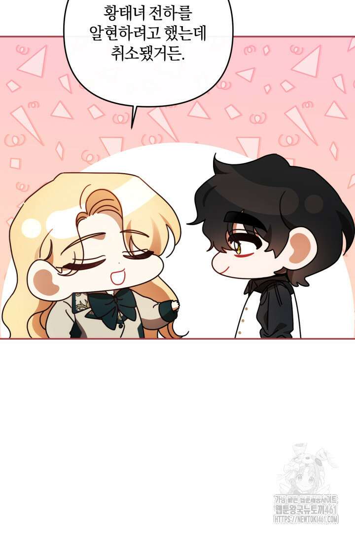 불행이 문을 두드리면 47화 8