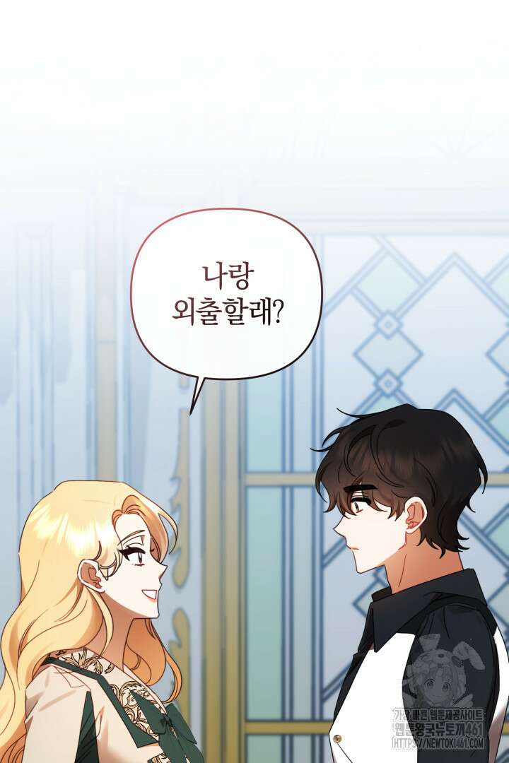 불행이 문을 두드리면 47화 9