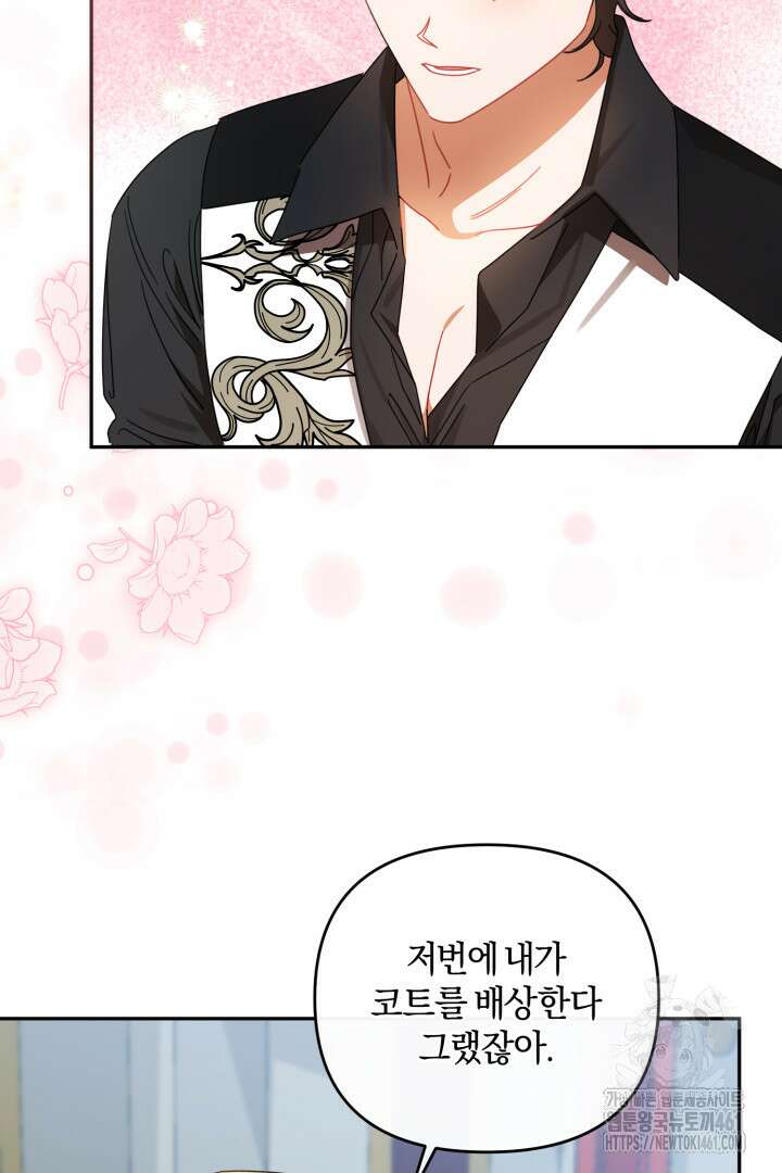 불행이 문을 두드리면 47화 11