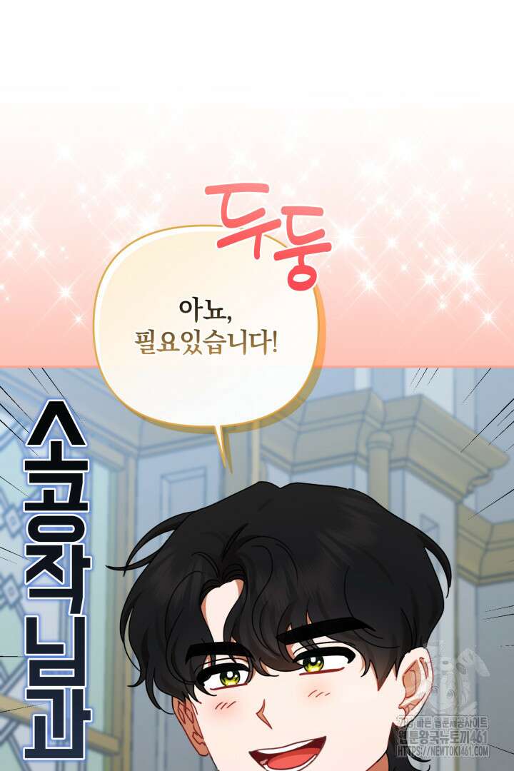 불행이 문을 두드리면 47화 13
