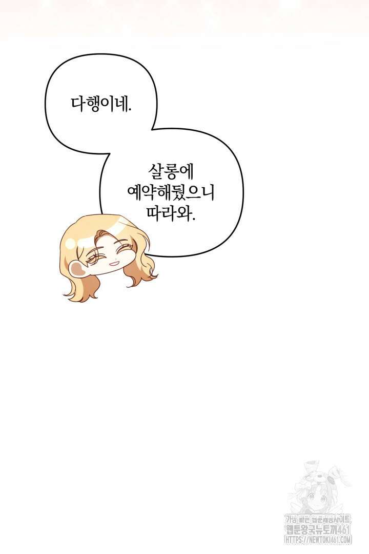 불행이 문을 두드리면 47화 15