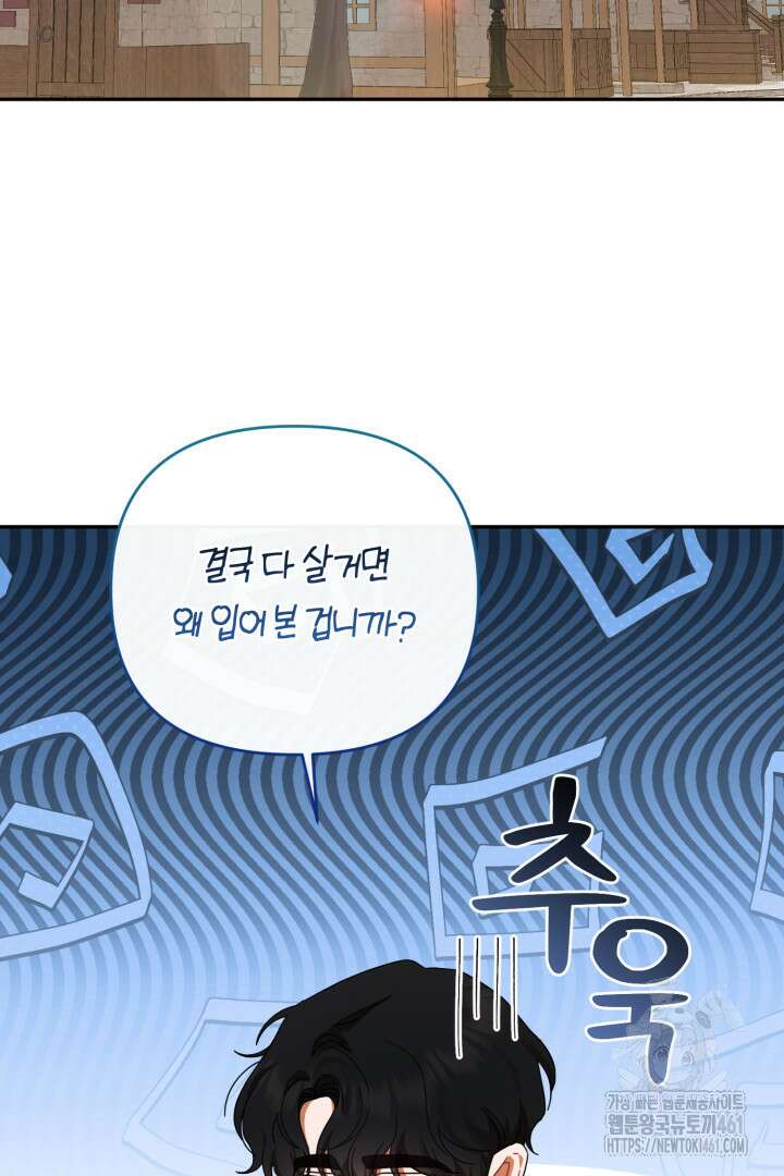 불행이 문을 두드리면 47화 17