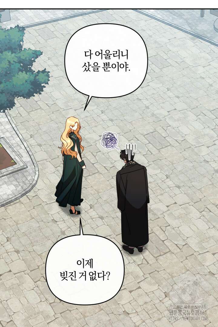 불행이 문을 두드리면 47화 19