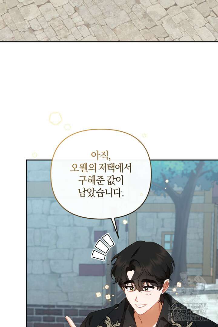 불행이 문을 두드리면 47화 20