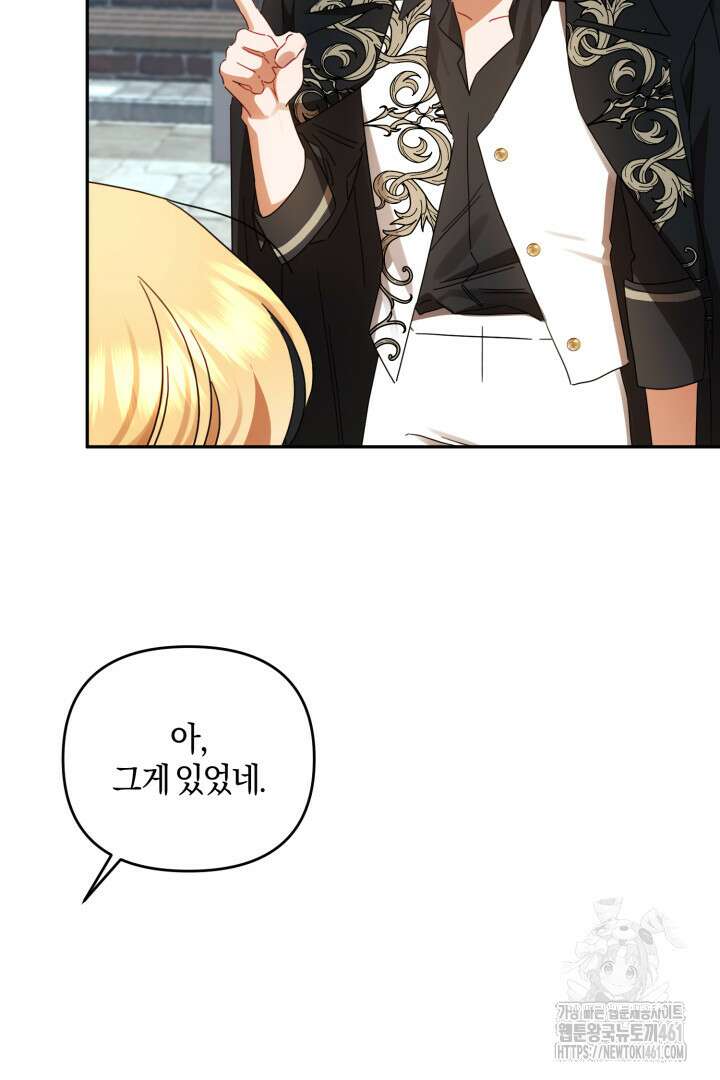 불행이 문을 두드리면 47화 21