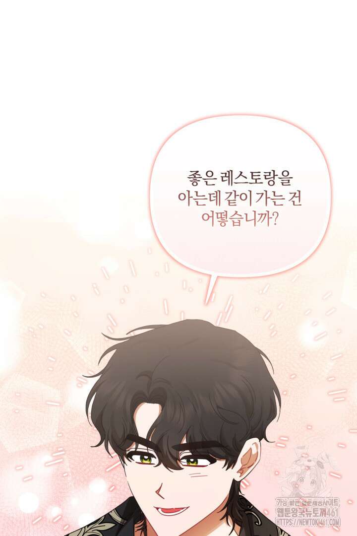 불행이 문을 두드리면 47화 22