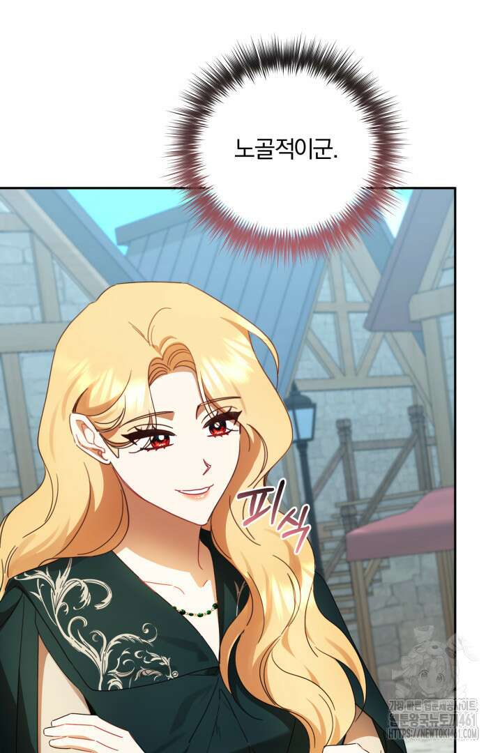 불행이 문을 두드리면 47화 24
