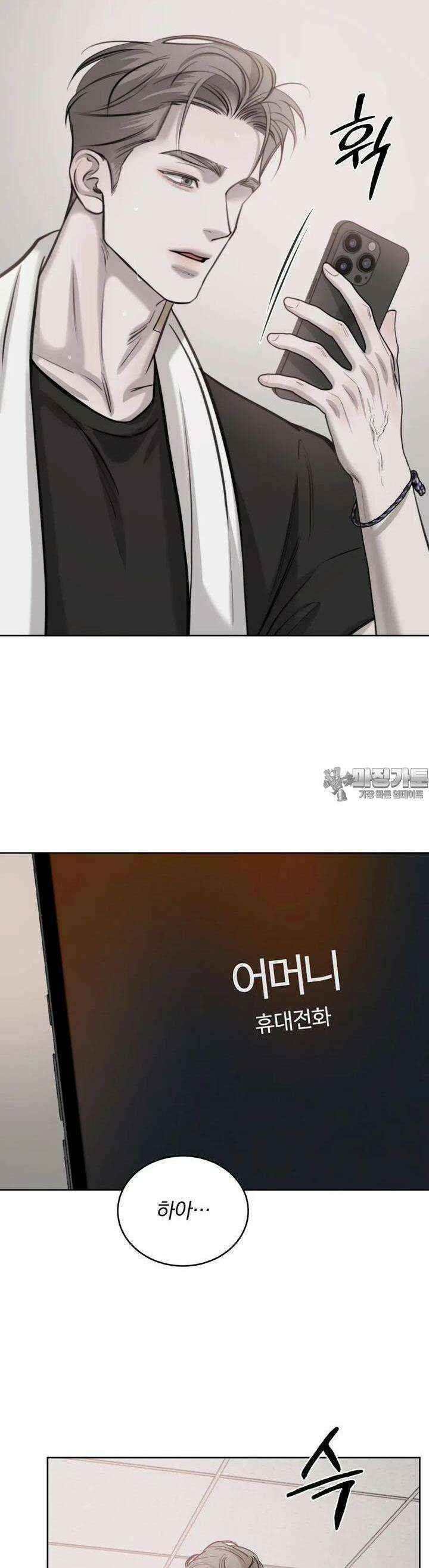 우연과 필연사이 65화 4