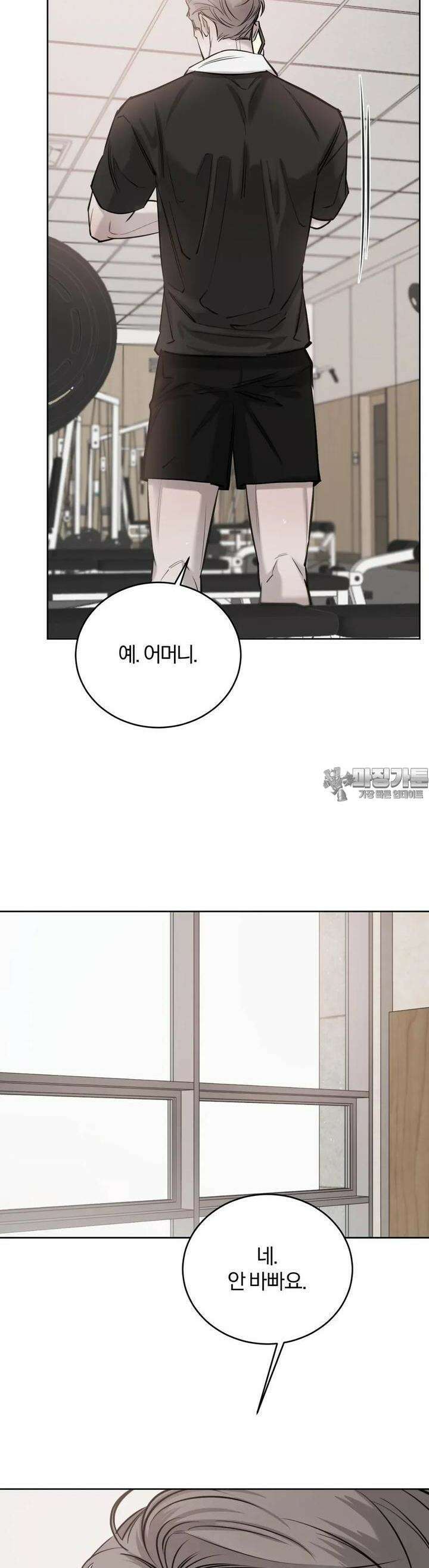 우연과 필연사이 65화 5