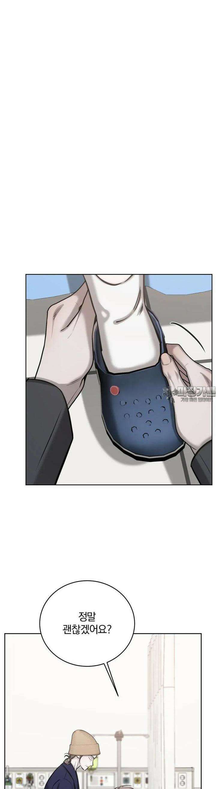 우연과 필연사이 65화 7