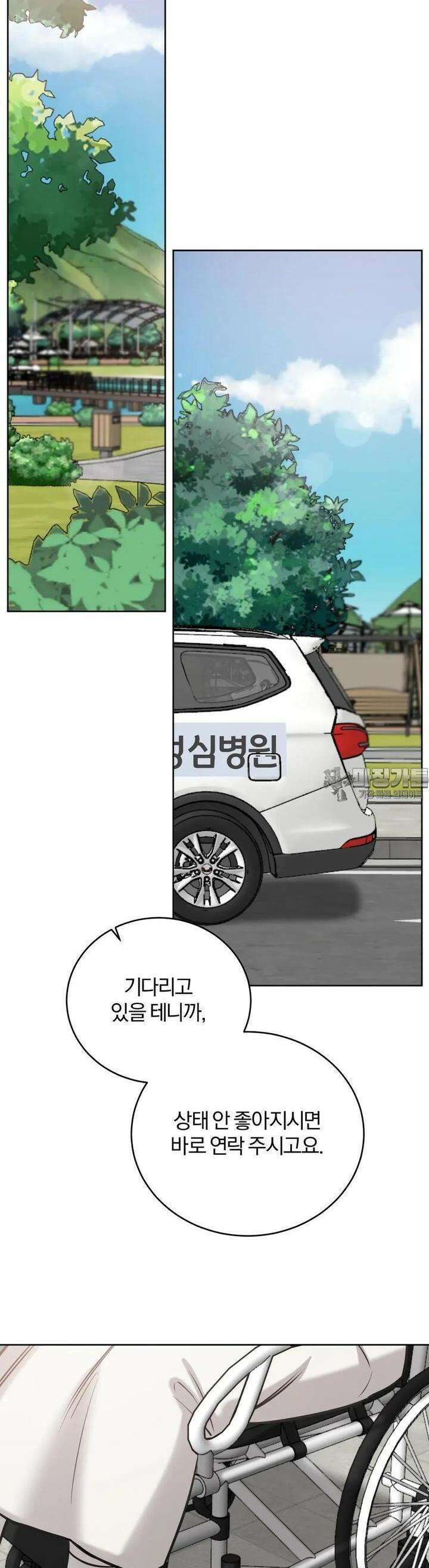 우연과 필연사이 65화 10