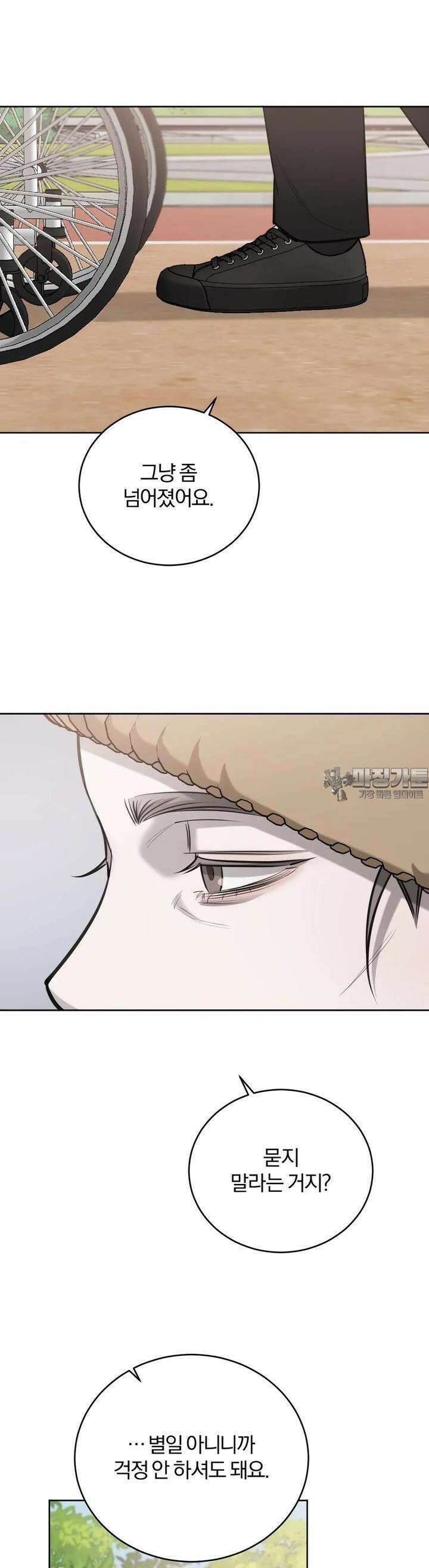 우연과 필연사이 65화 13