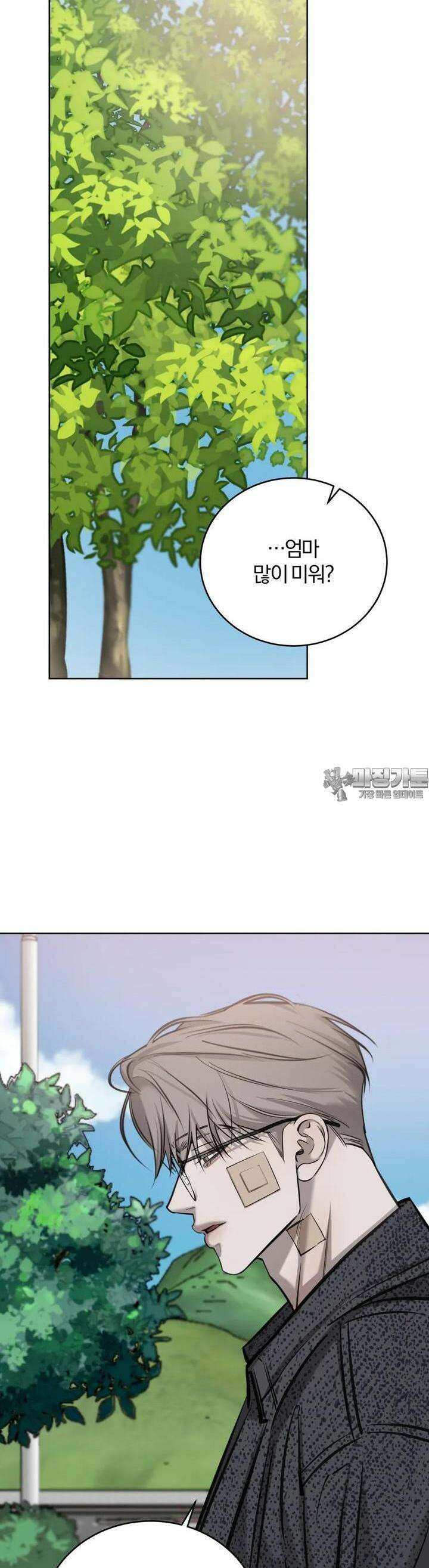 우연과 필연사이 65화 14