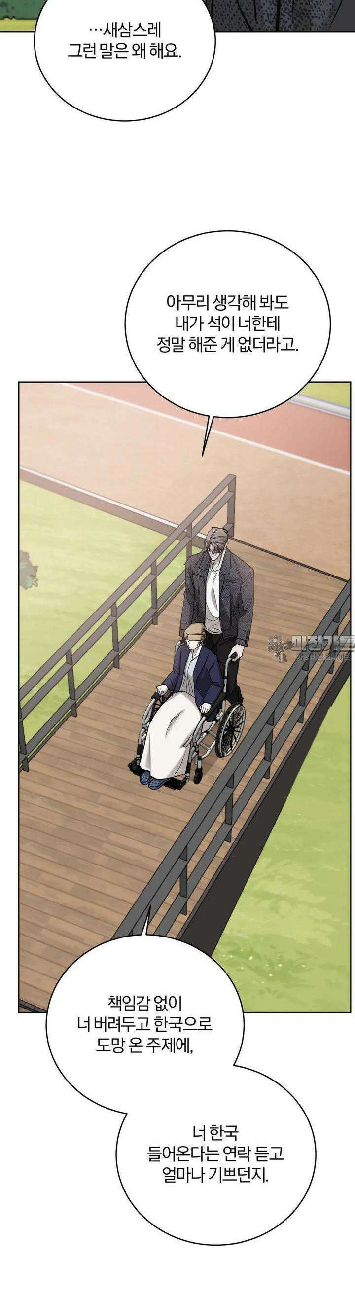 우연과 필연사이 65화 15