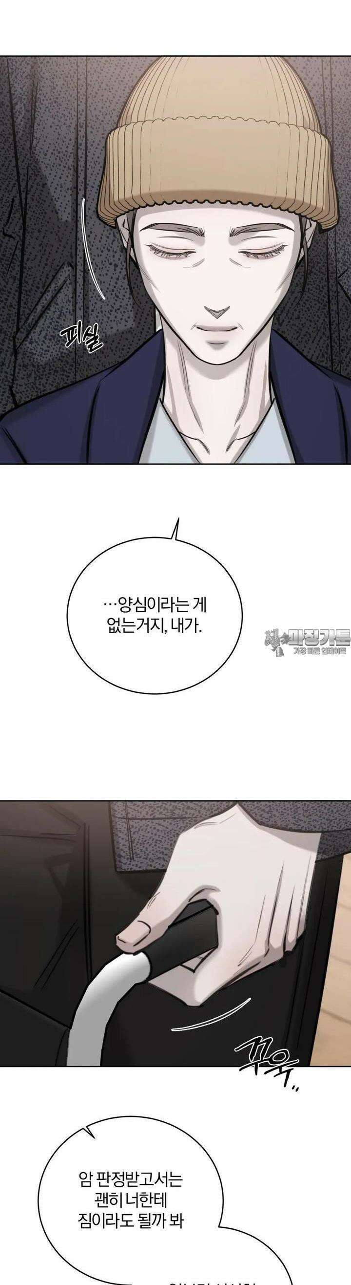 우연과 필연사이 65화 16