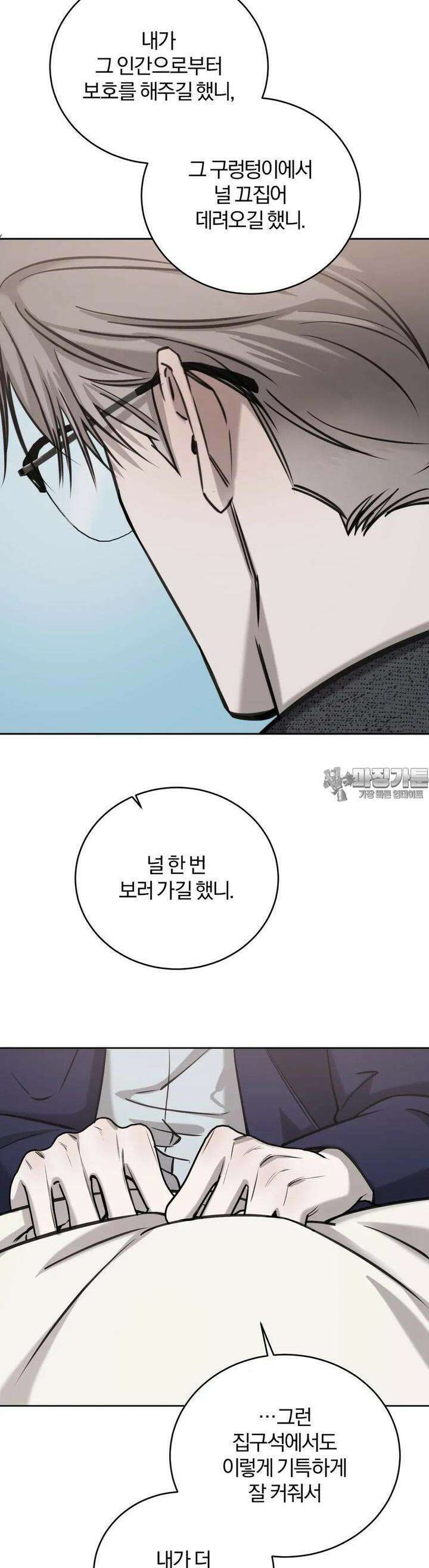 우연과 필연사이 65화 20