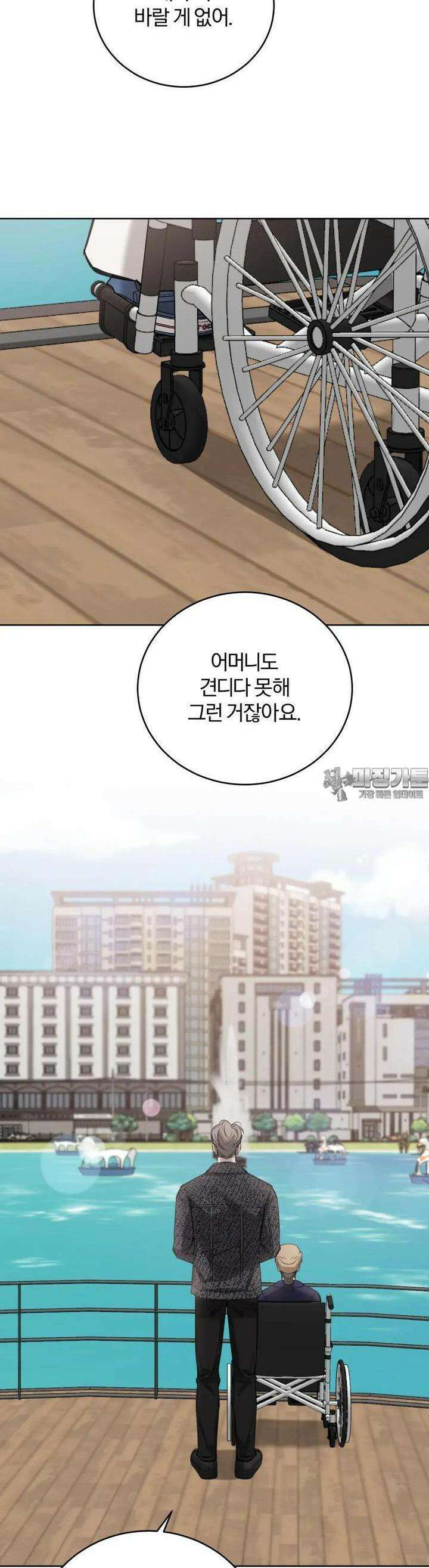우연과 필연사이 65화 21