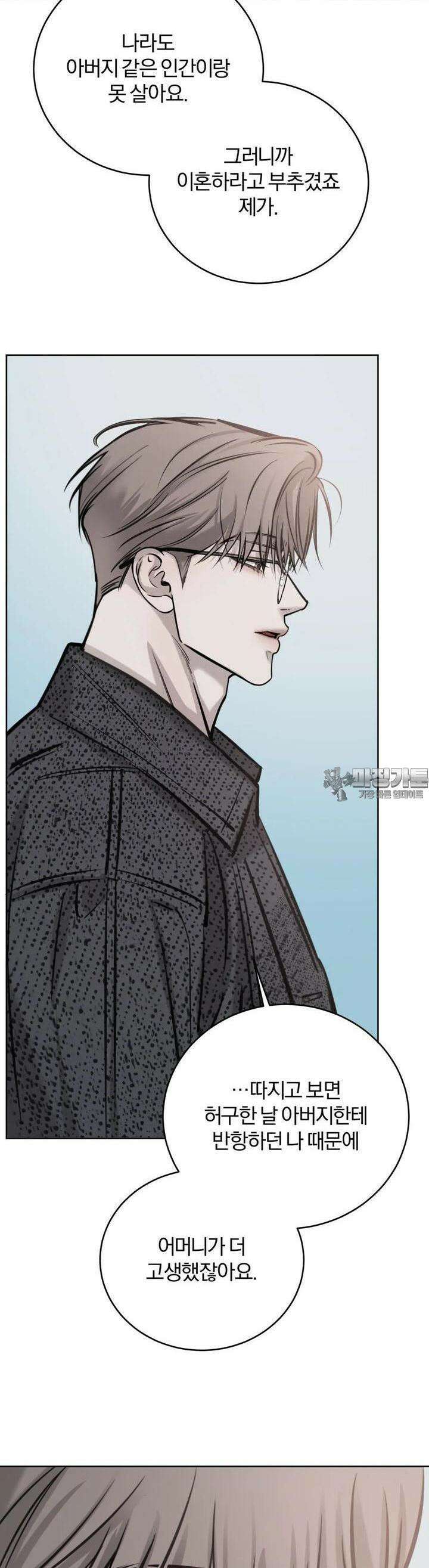 우연과 필연사이 65화 22