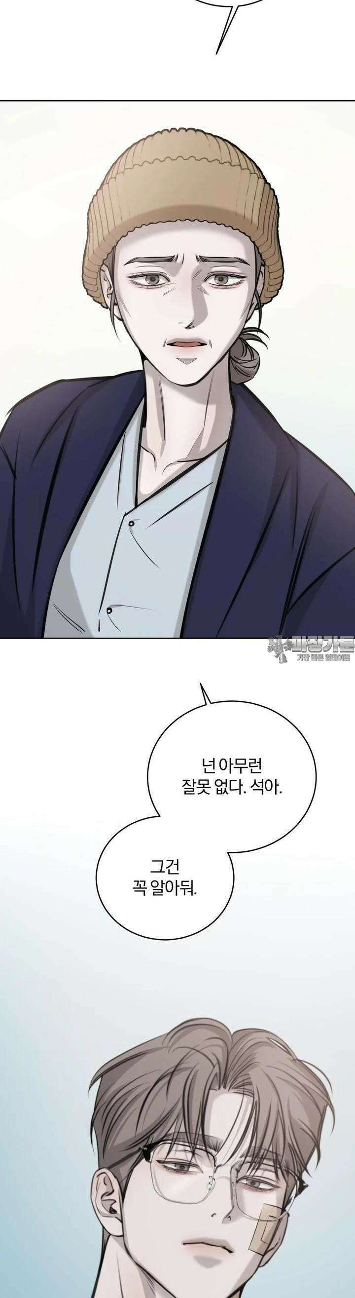 우연과 필연사이 65화 24