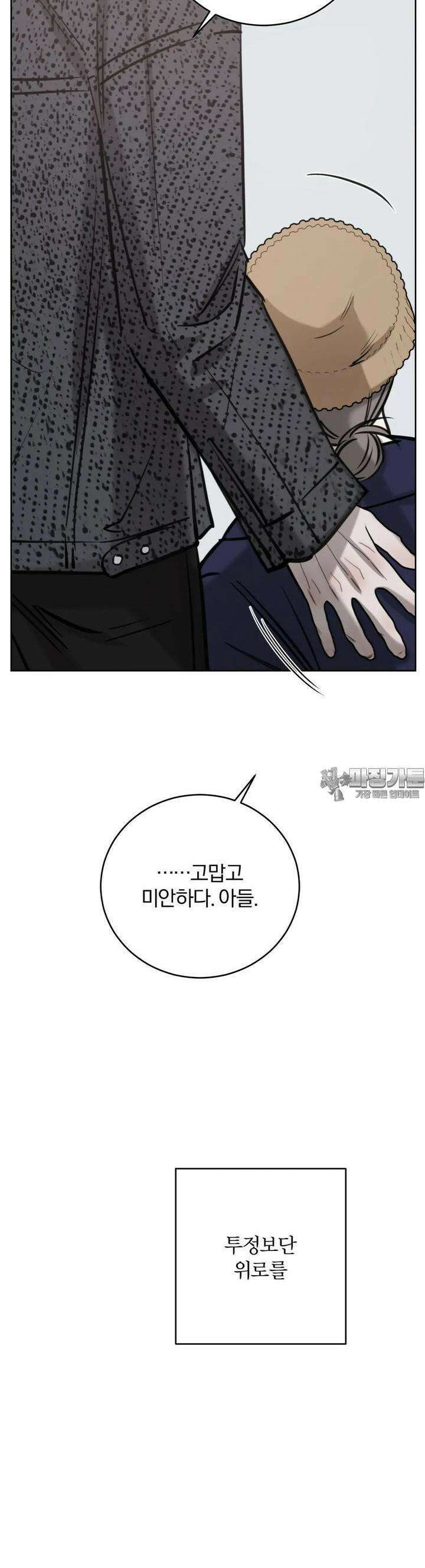 우연과 필연사이 65화 26