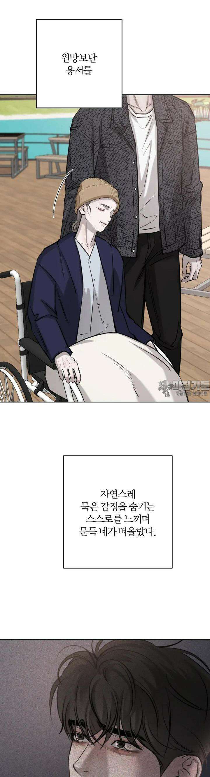 우연과 필연사이 65화 27