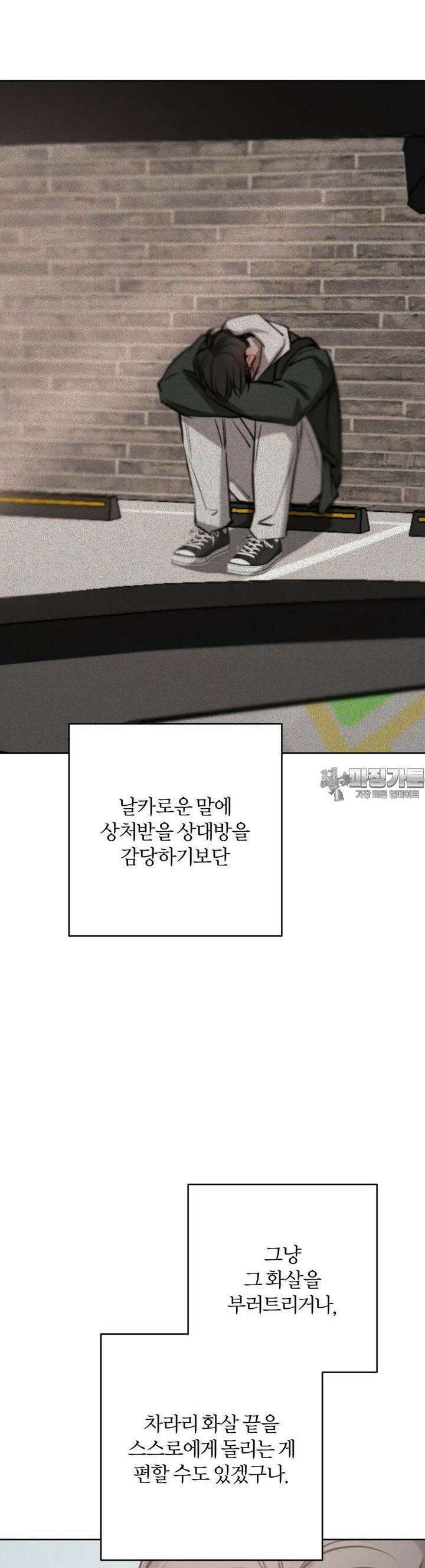 우연과 필연사이 65화 29