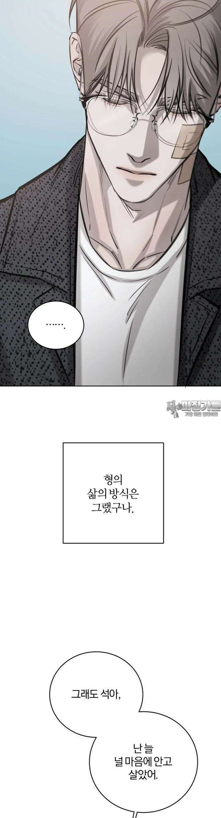 우연과 필연사이 65화 30