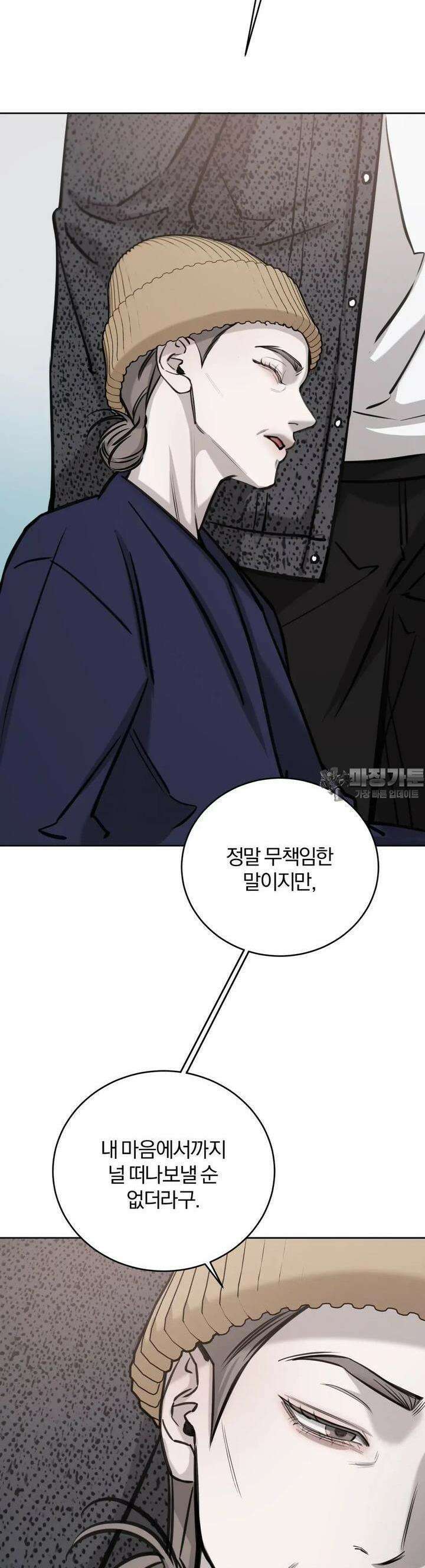 우연과 필연사이 65화 31
