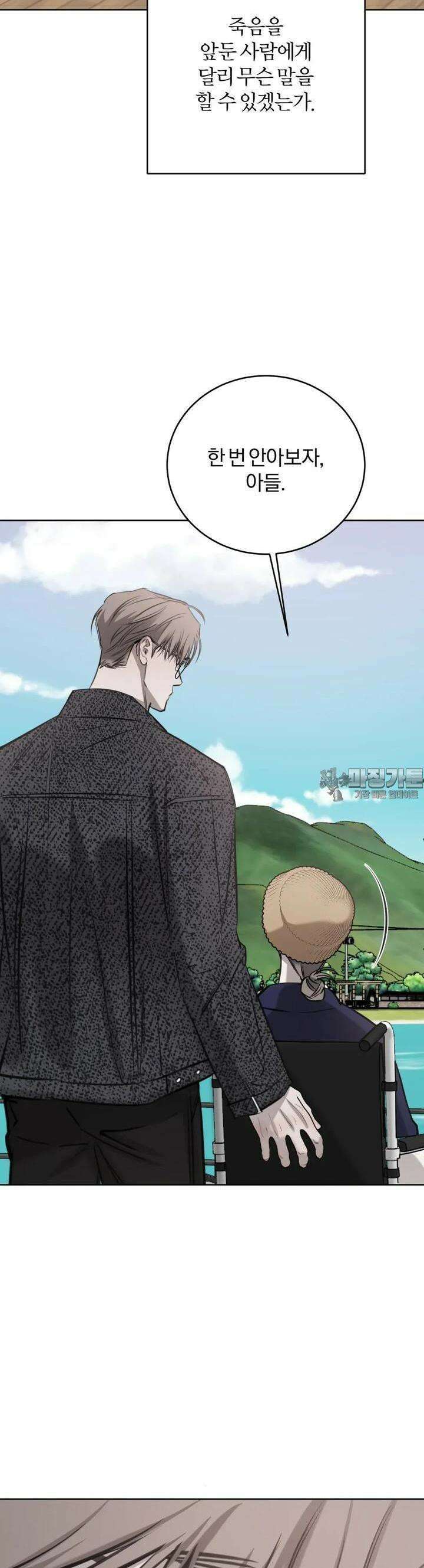 우연과 필연사이 65화 34
