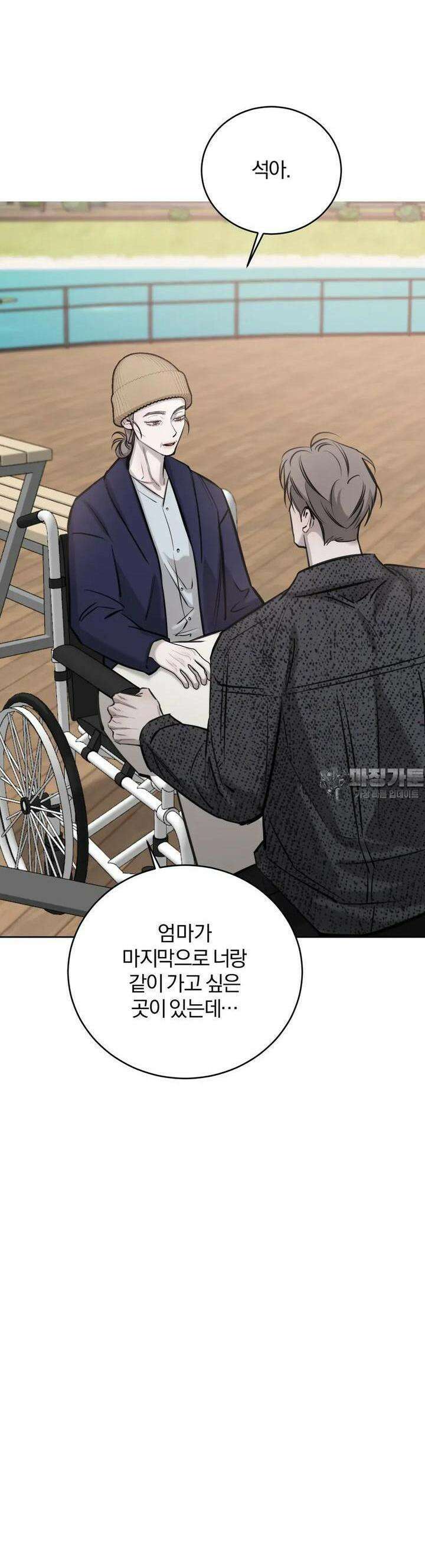 우연과 필연사이 65화 38