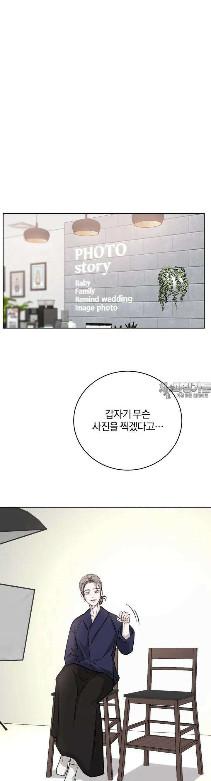 우연과 필연사이 65화 39