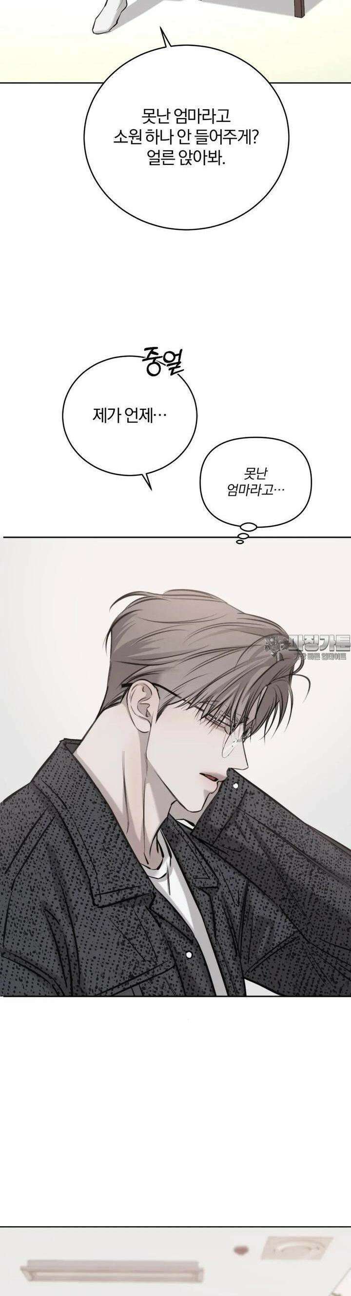 우연과 필연사이 65화 40