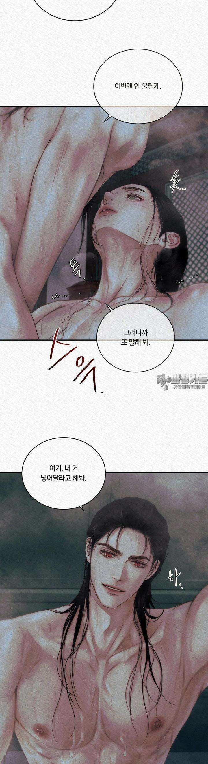 귀야곡 71화 3