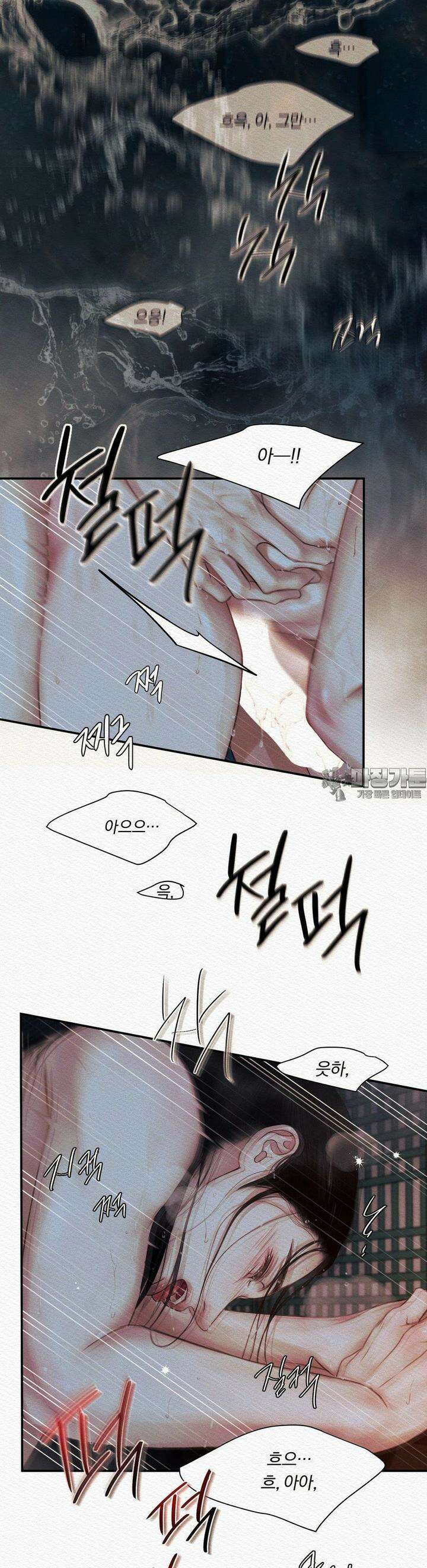 귀야곡 71화 5