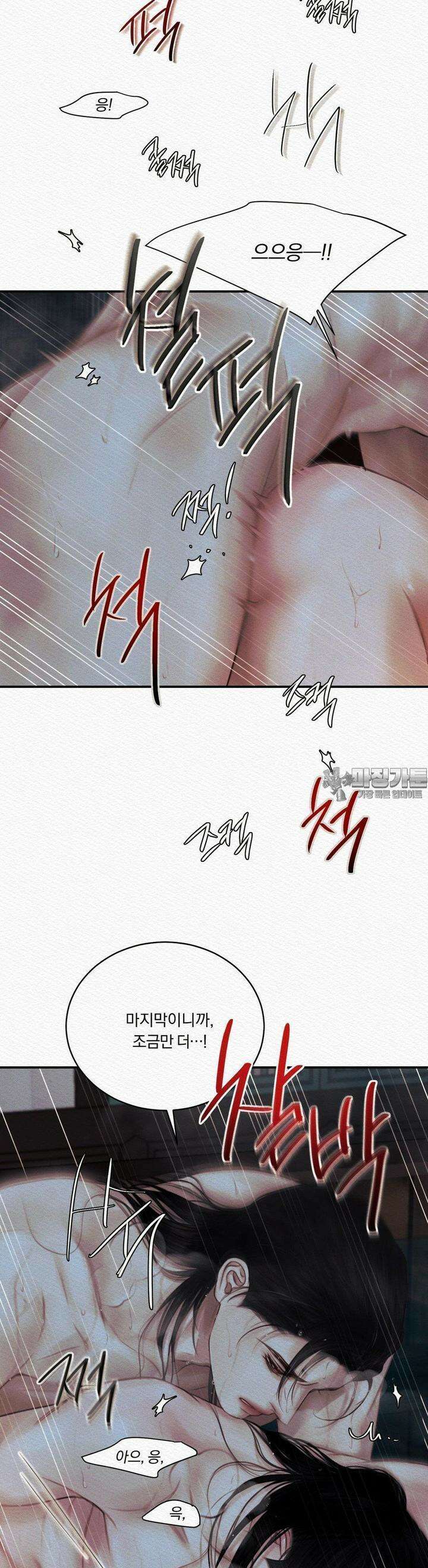 귀야곡 71화 6