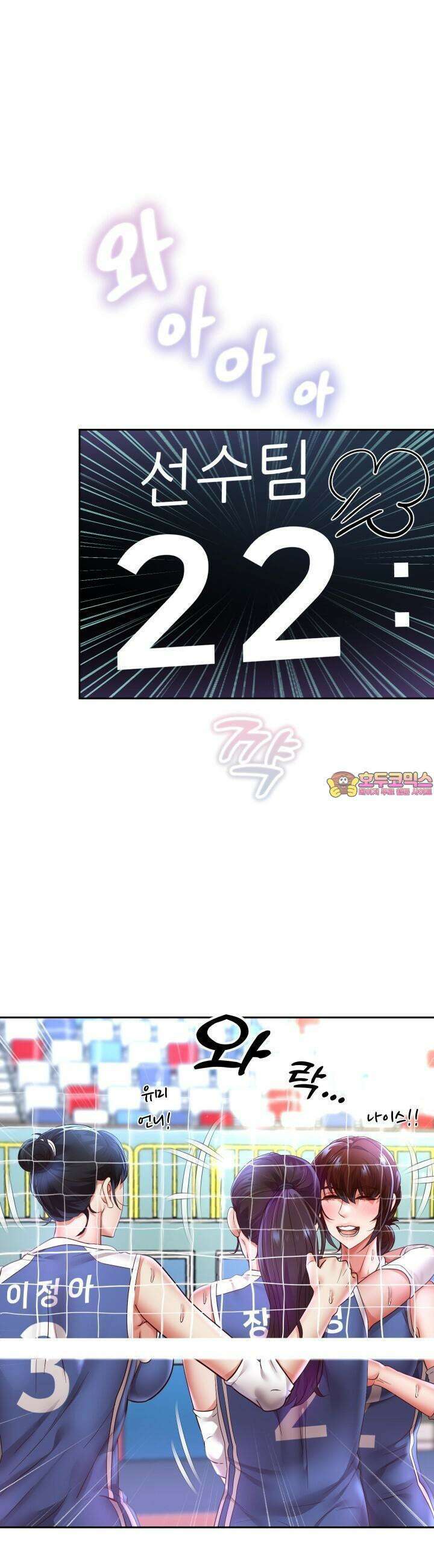 대물로 태어나게 해주세요! 81화 1