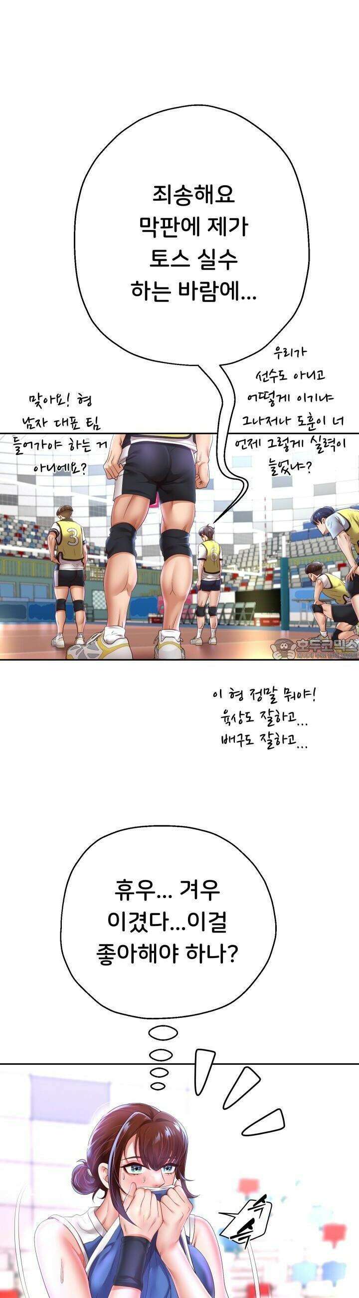 대물로 태어나게 해주세요! 81화 2
