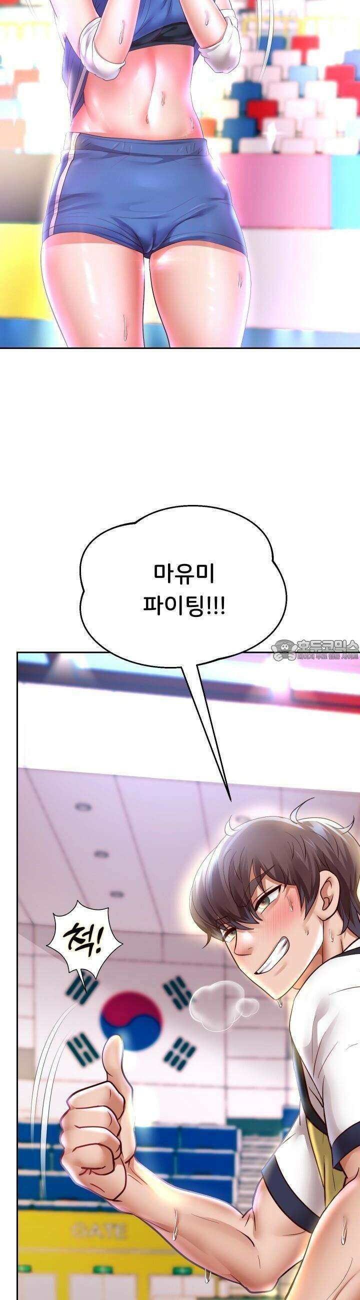 대물로 태어나게 해주세요! 81화 3