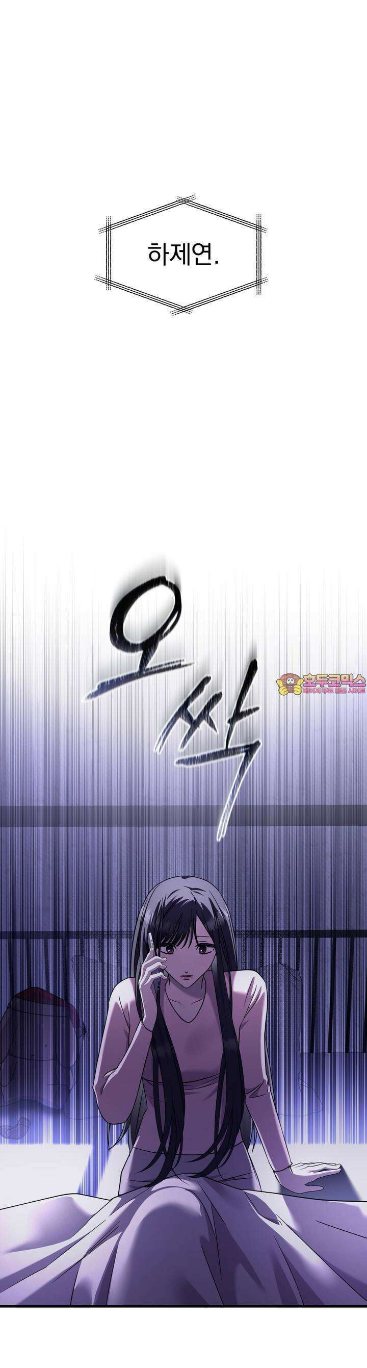 도미넌트 캐슬 44화 1