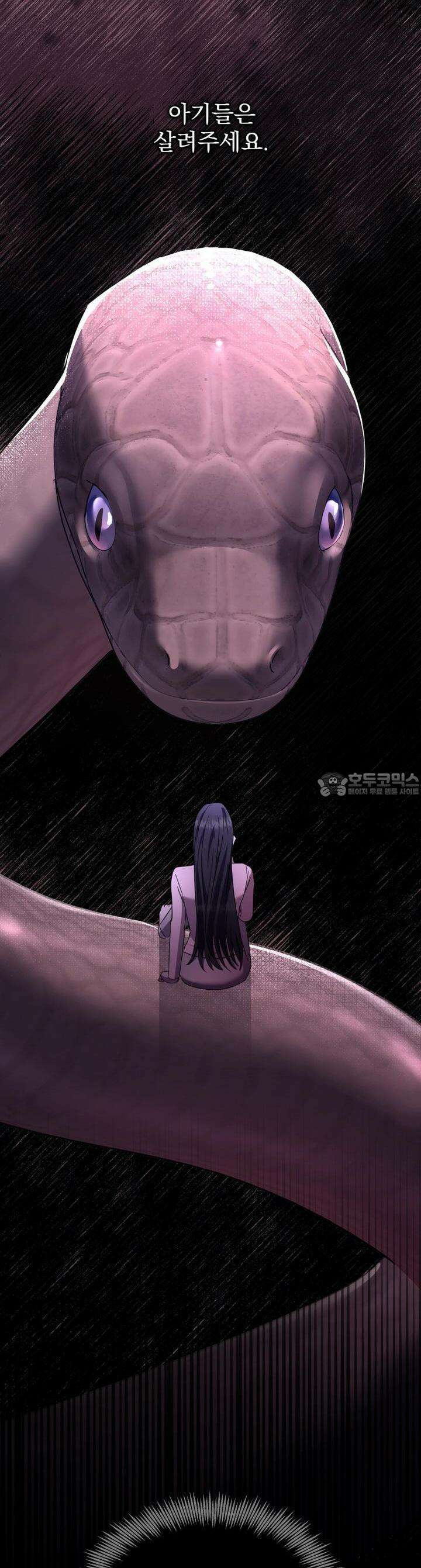 도미넌트 캐슬 44화 5