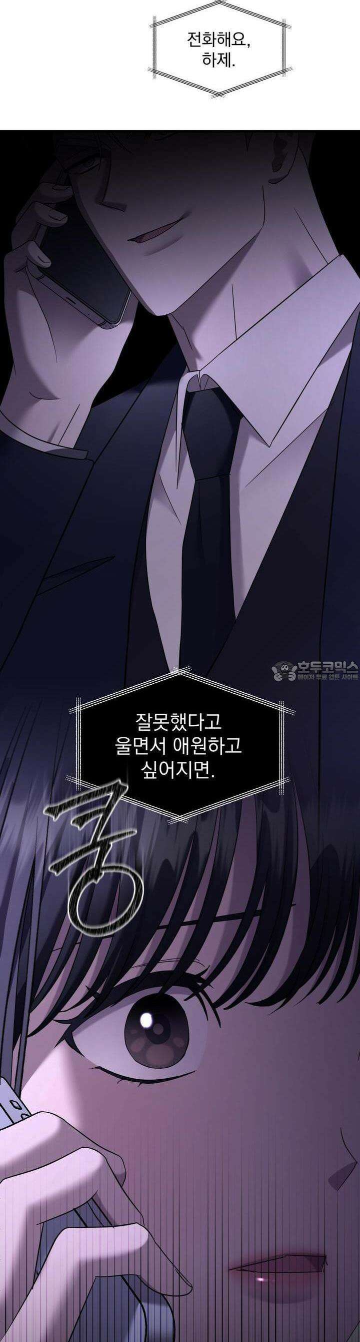 도미넌트 캐슬 44화 8