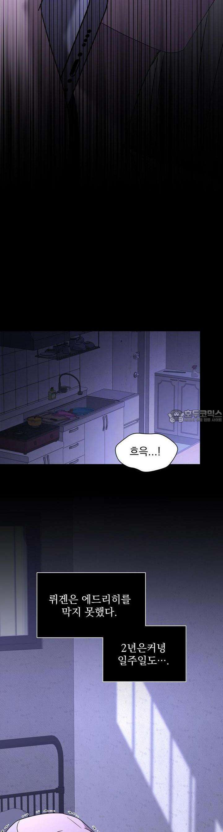도미넌트 캐슬 44화 9