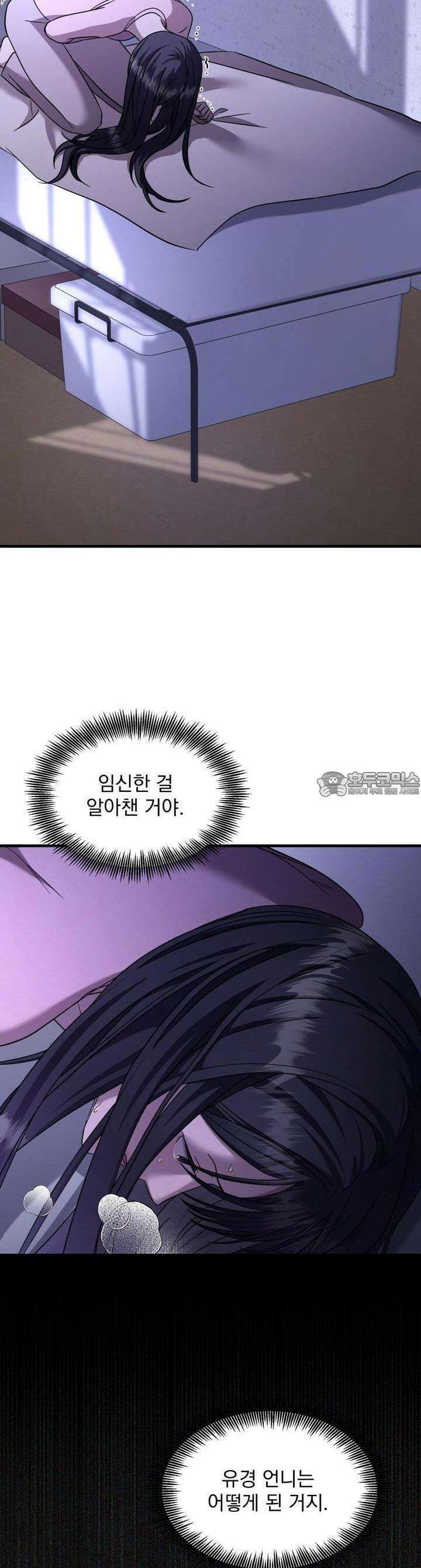 도미넌트 캐슬 44화 10