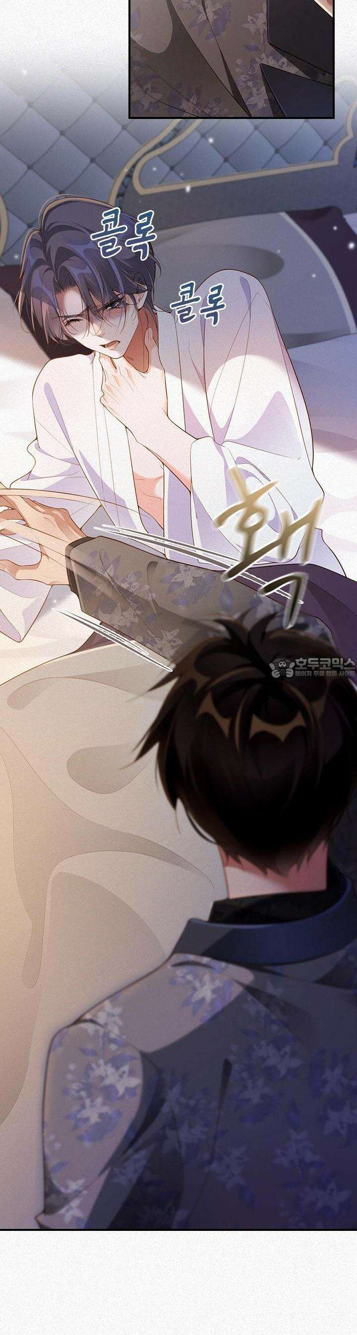 페로몬 샤워 20화 5