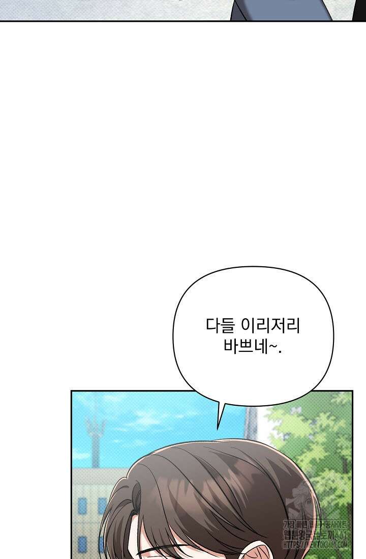 페로몬 페티시 15화 3