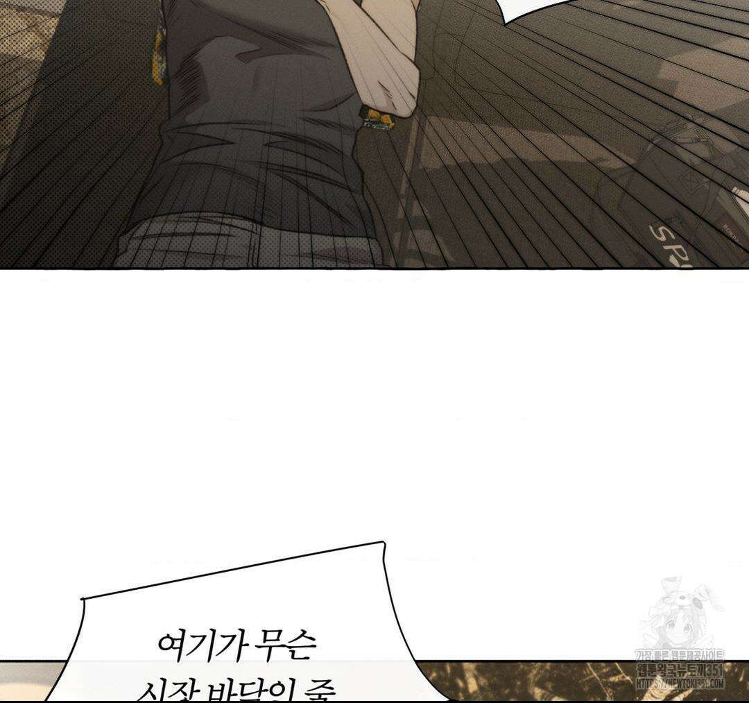 그럼에도 불구한 13화 6