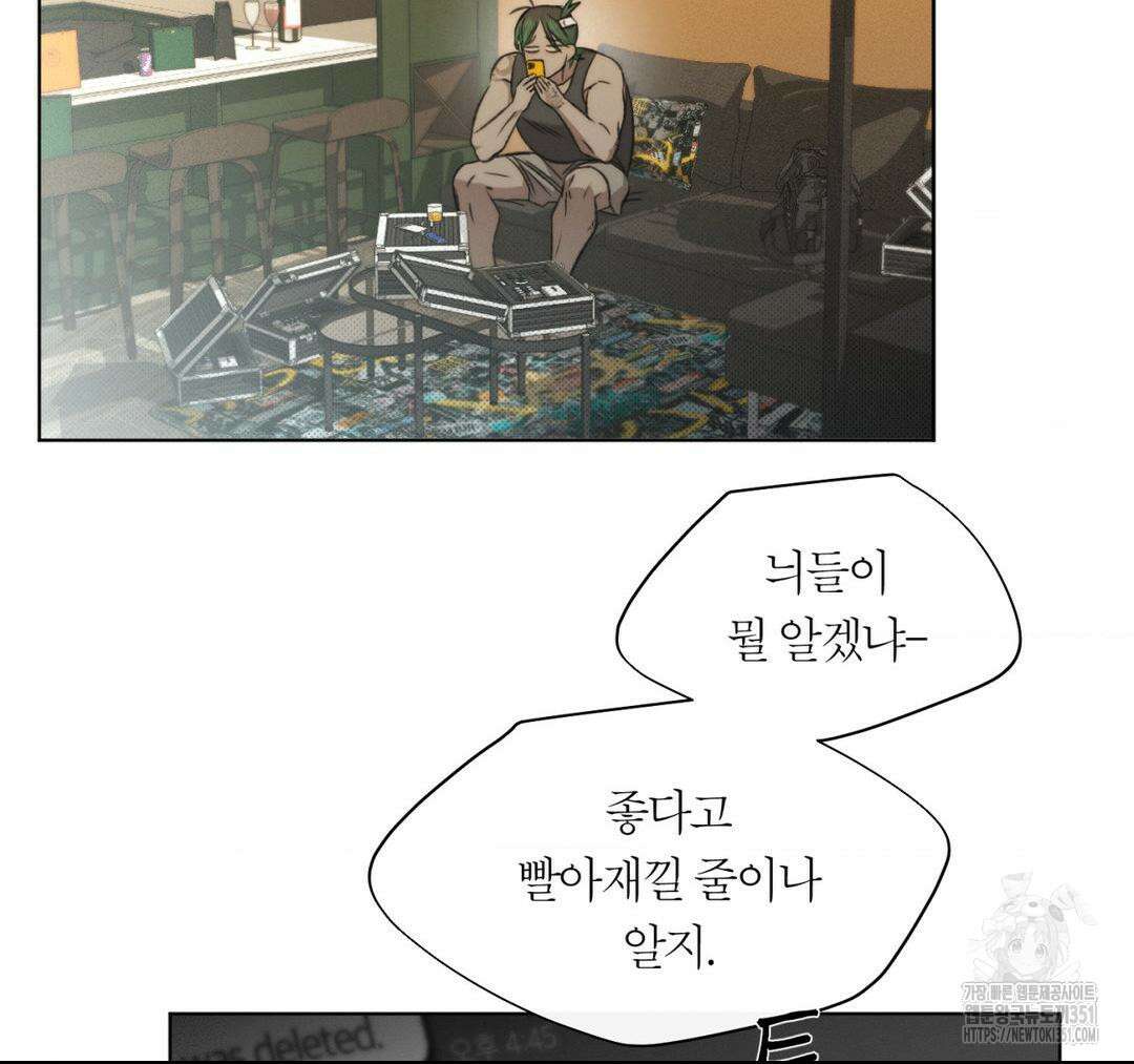 그럼에도 불구한 13화 9