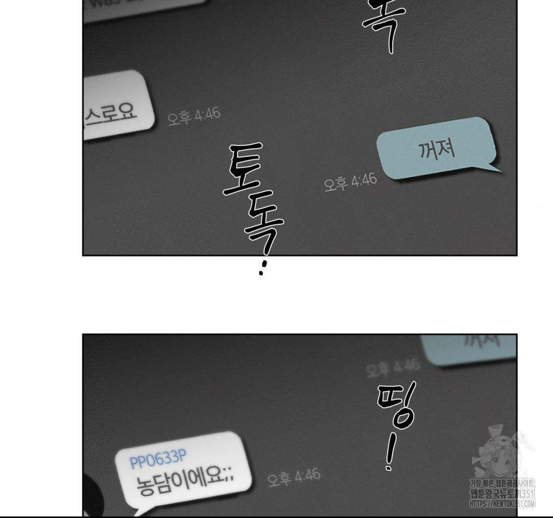 그럼에도 불구한 13화 10