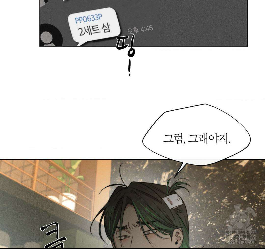 그럼에도 불구한 13화 11